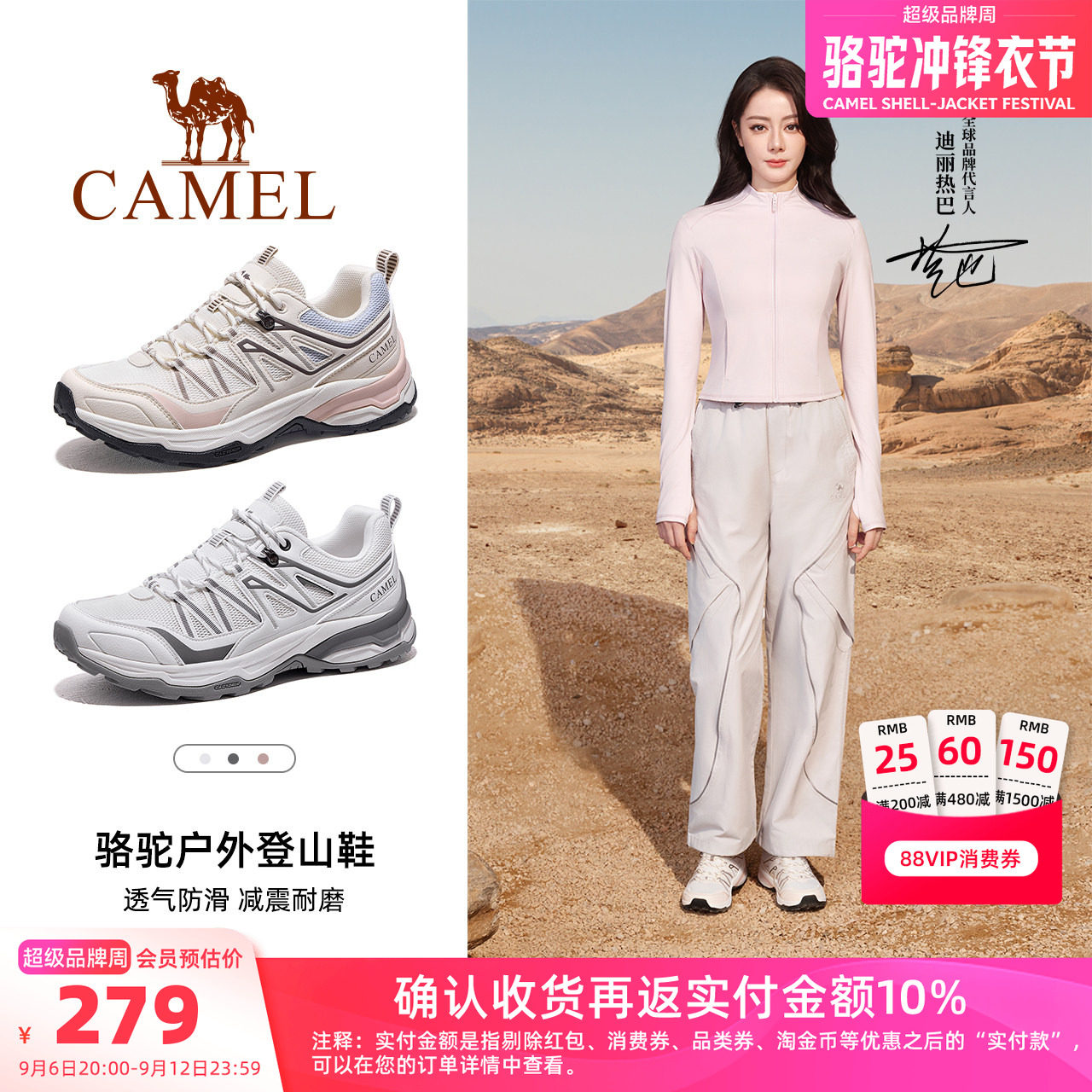 迪丽热巴同款骆驼凯旋2代登山鞋女款2026春夏季透气户外徒步鞋男