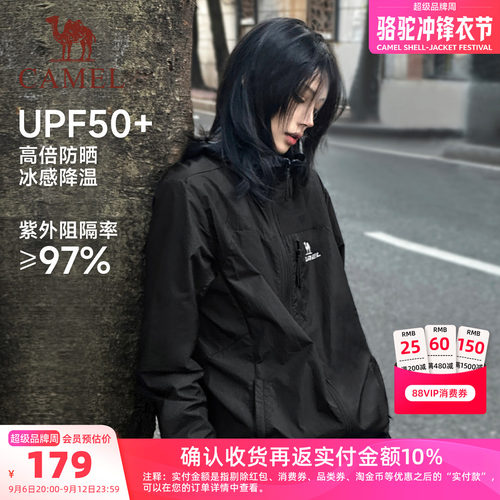骆驼雪山壳防晒衣男女款夹克外套