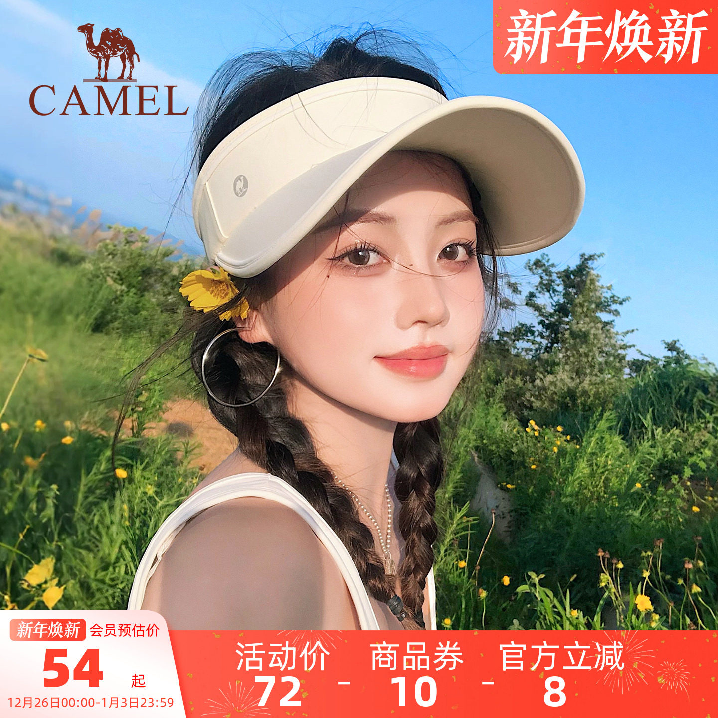 骆驼小蛋卷防晒空顶帽女夏防紫外线骑车吹不翻户外跑步遮太阳帽子