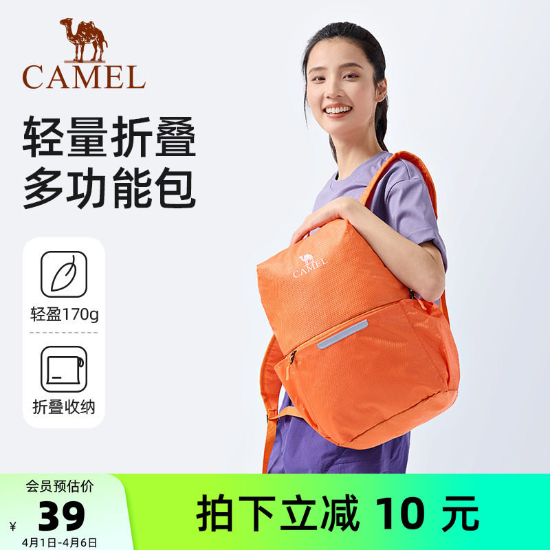 骆驼可折叠旅行包大容量背包出差行李袋手提短途旅游健身收纳袋