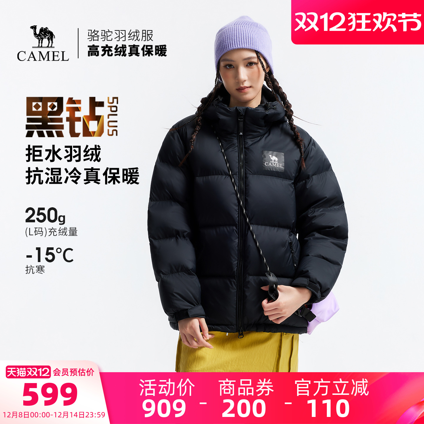 户外中性羽绒服骆驼中性