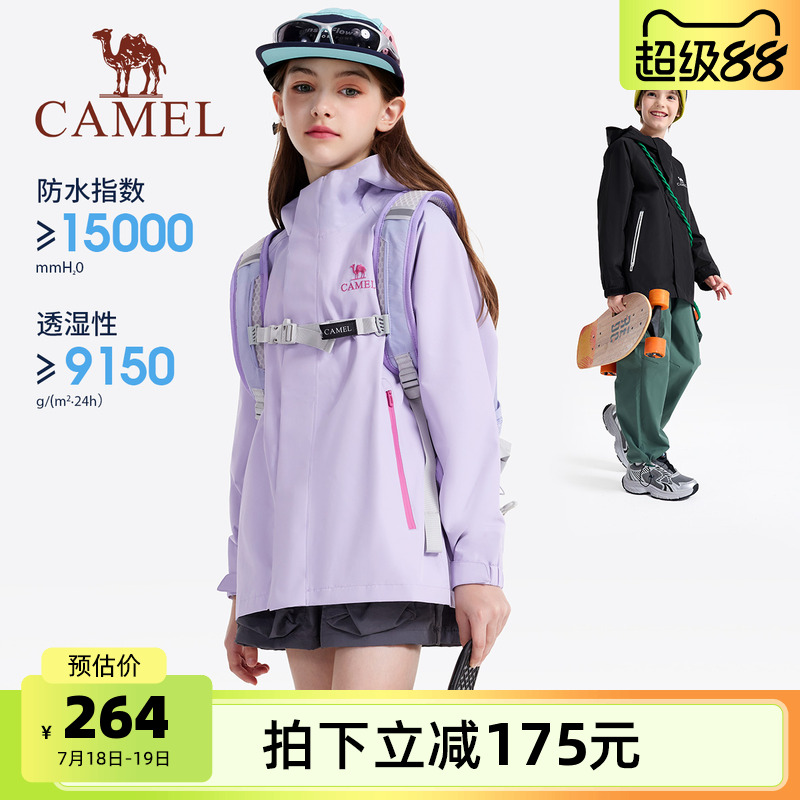小骆驼儿童冲锋衣2025新款防风防水户外运动登山服夹克男女童外套