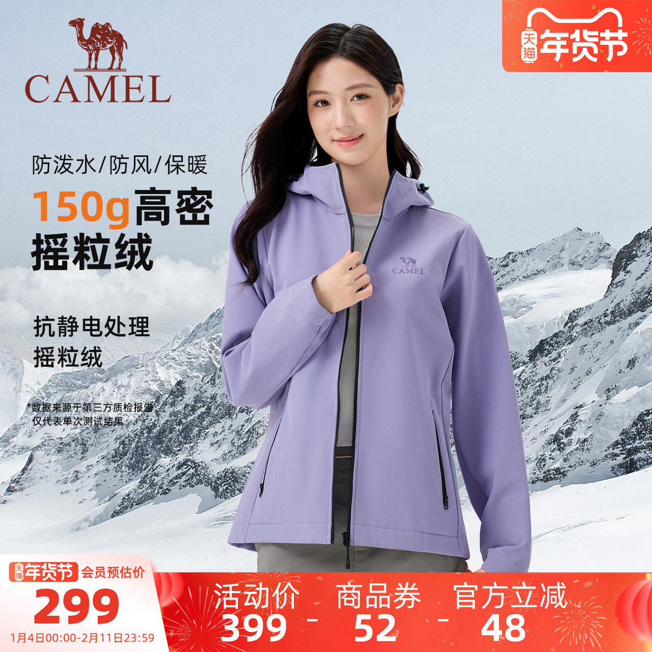 骆驼女装软壳衣防泼水外套2025春秋新款防风加绒短款连帽休闲外套,女装/女士精品,短外套,淘宝优惠券,粉丝福利购,淘宝优惠卷