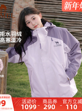 [羽绒版]骆驼紫色王者凯甲Evo系列冲锋衣三合一男女款羽绒服外套