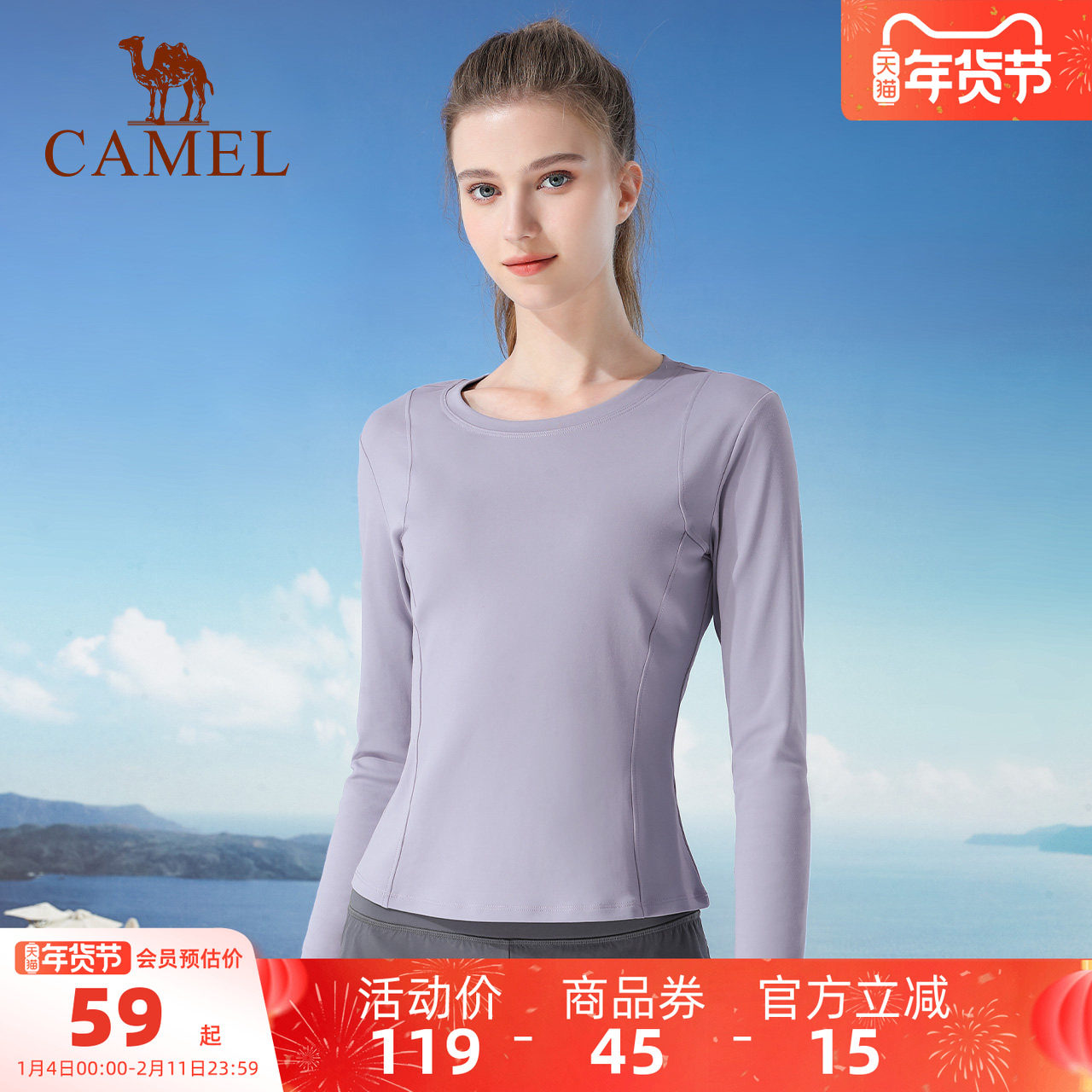 骆驼女装长袖T恤女春秋新款薄绒保暖运动圆领修身纯色上衣打底衫,女装/女士精品,T恤,淘宝优惠券,粉丝福利购,淘宝优惠卷