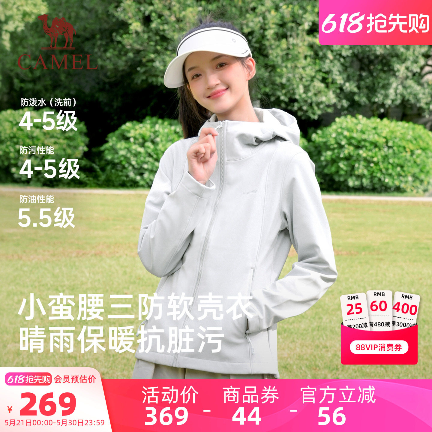 骆驼企鹅户外软壳衣女2026新款春夏连帽加绒外套三防登山服运动服