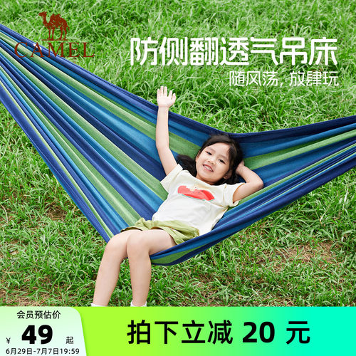 骆驼户外吊床露营郊游宿舍秋千