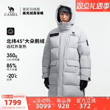 【鹅绒】骆驼户外羽绒服冬季新款极寒女款男款长款加厚保暖面包服