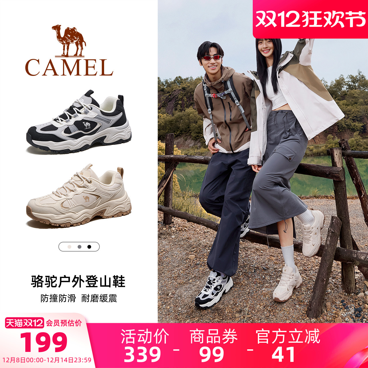 骆驼岩影2.0户外登山鞋男冬季新款男鞋厚底耐磨徒步鞋运动鞋子女