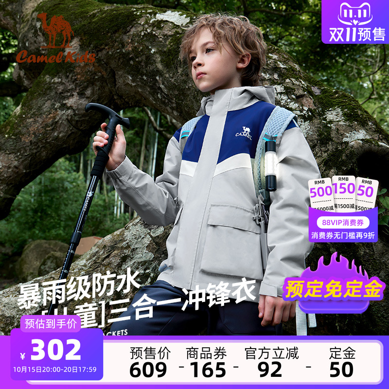 骆驼儿童冲锋衣户外防风防雨外套