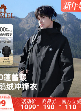 【鹅绒内胆】骆驼熊猫羽绒三合一冲锋衣男冬新款保暖滑雪外套黑色