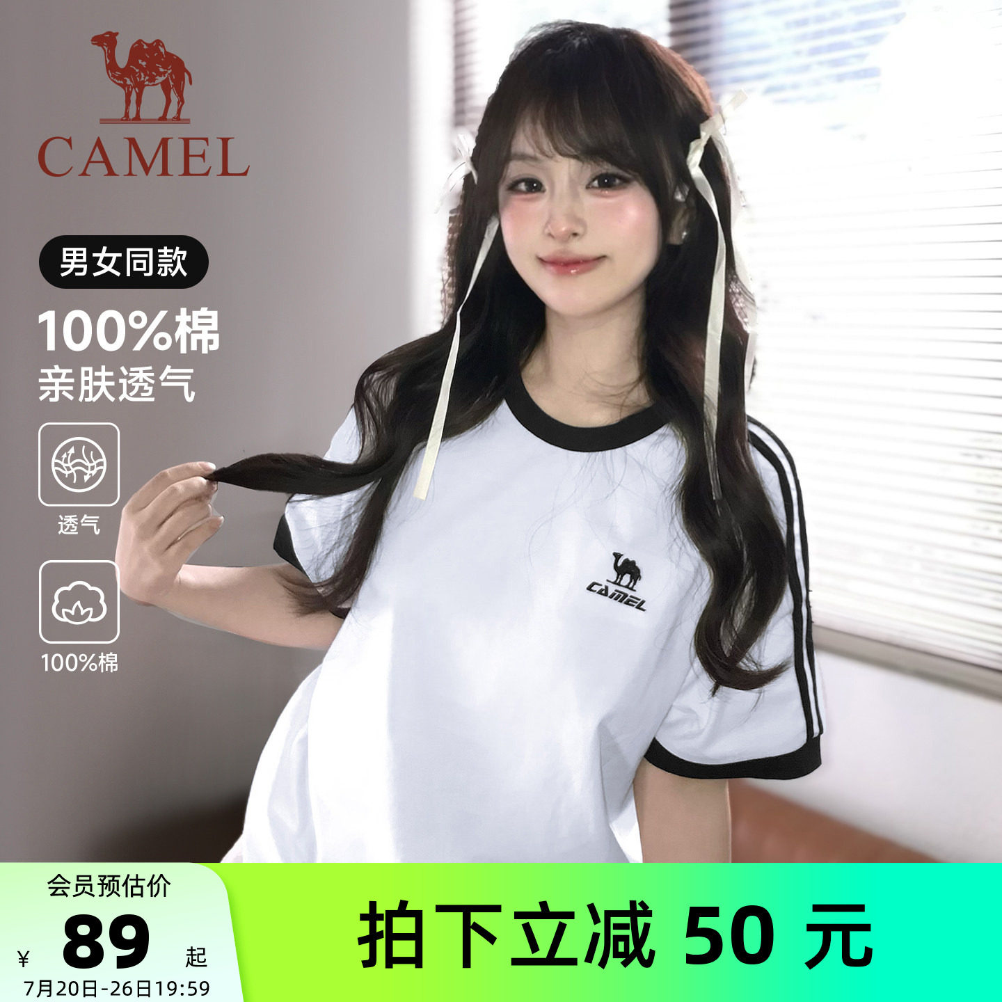 骆驼运动柔棉T恤男女款纯棉短袖