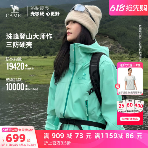 [王者凯甲Pro]骆驼硬壳冲锋衣