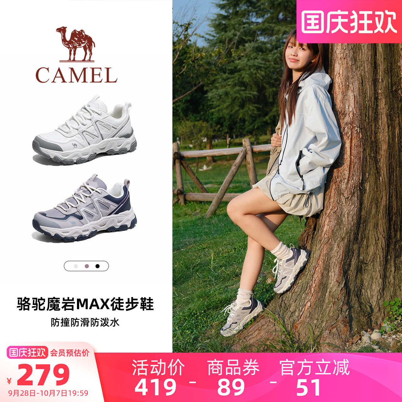 Camel/骆驼魔岩MAX登山鞋女款
