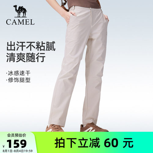 骆驼户外速干裤凉感透气吸湿防晒