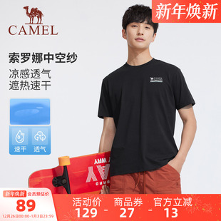 T恤运动夏纯色宽松速干短袖 骆驼男装 圆领上衣 3A抗菌索罗娜棉T