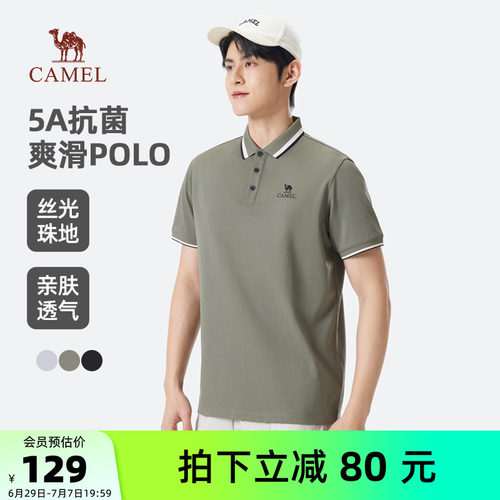 骆驼男装POLO衫男款户外夏季凉感透气弹力珠地棉翻领T恤上衣半袖