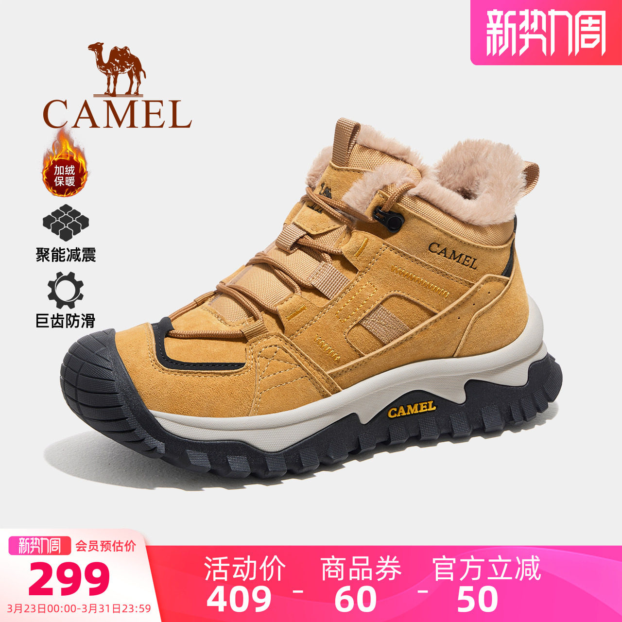 骆驼运动鞋男士2026冬季新款加绒保暖休闲棉鞋防滑徒步高帮雪地靴