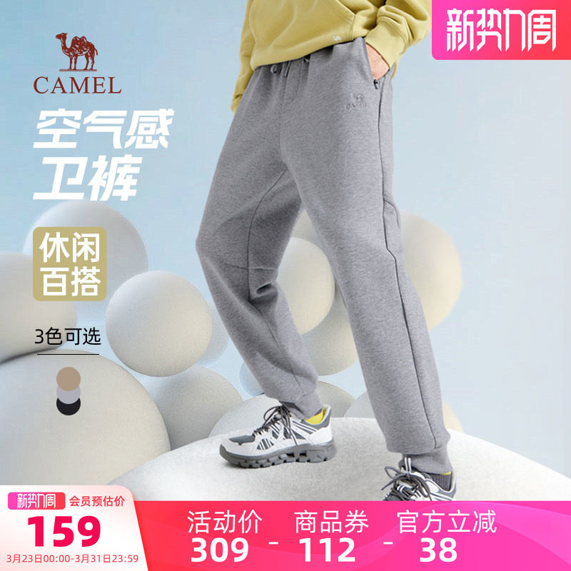 骆驼男装纯色卫裤男户外新款春秋空气层休闲弹力运动裤束脚长裤子