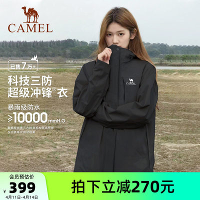 骆驼户外冲锋衣三合一可拆卸