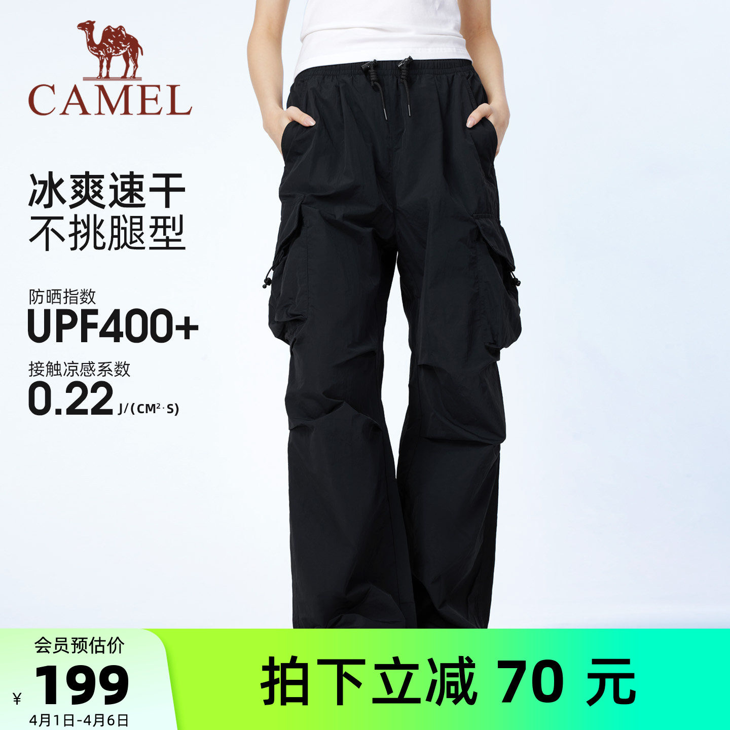 骆驼女装速干伞兵裤2026夏季新款弯刀裤凉感透气休闲阔腿裤工装裤