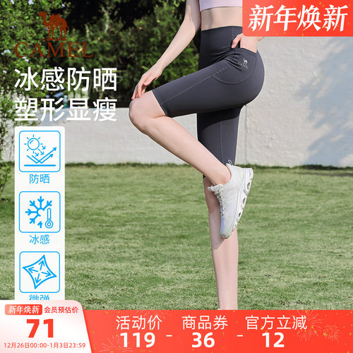 骆驼瑜伽裤女防晒针织健身五分裤