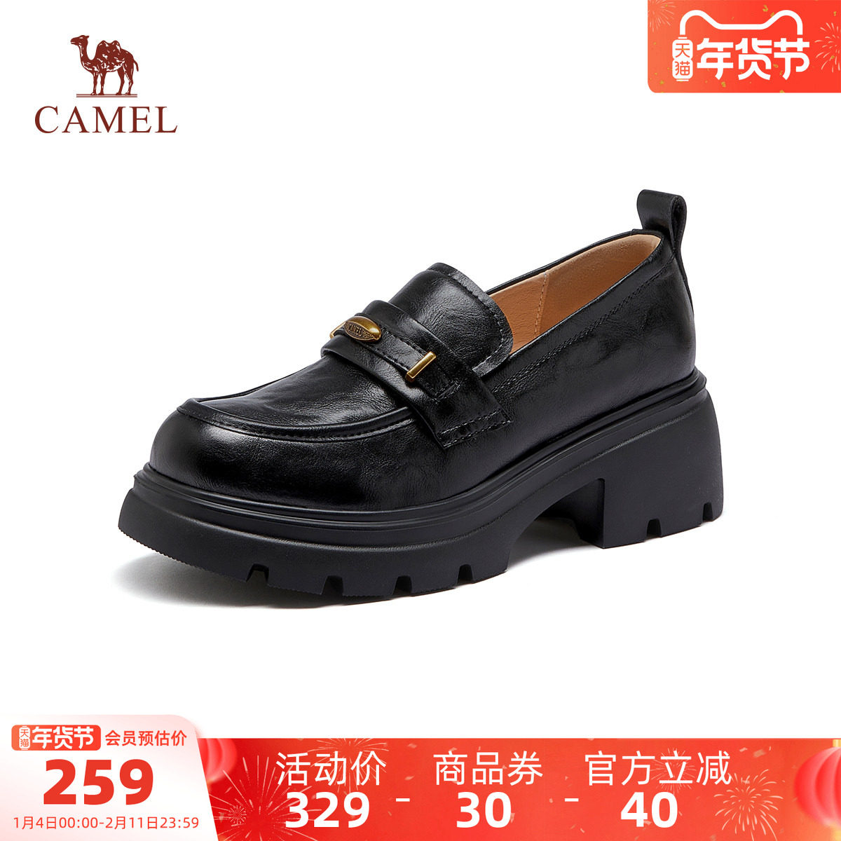 骆驼女鞋2026春季新款厚底增高乐福鞋时尚小皮鞋粗高跟深口单鞋,女鞋,深口单鞋,淘宝优惠券,粉丝福利购,淘宝优惠卷