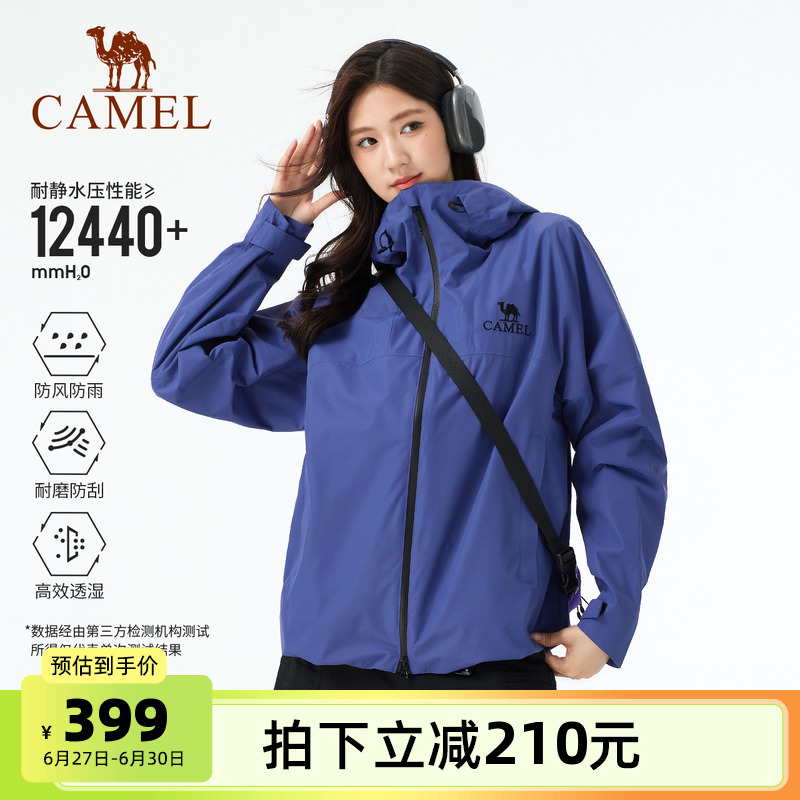 [25新色]骆驼户外雨神冲锋衣男女2025新款单层外套暴雨级防水防风