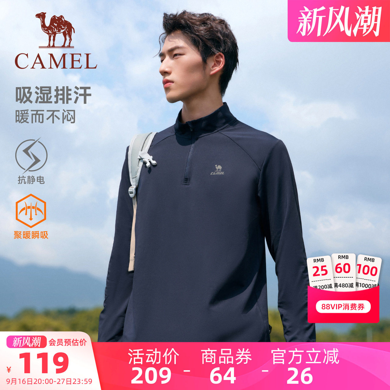 骆驼运动立领加绒速干衣秋冬保暖图片