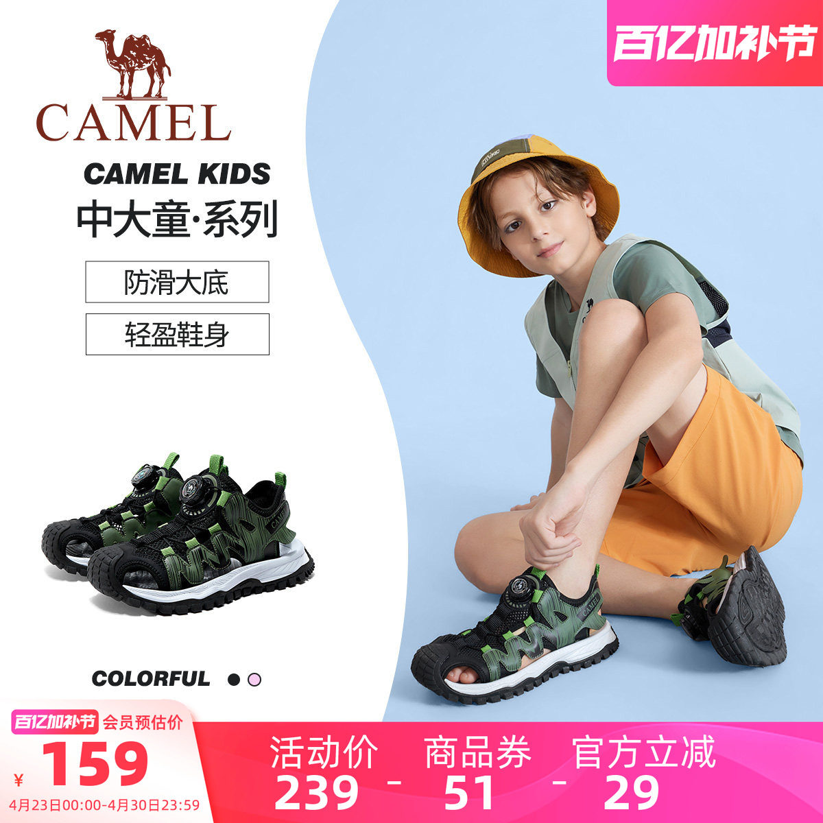 小骆驼儿童包头凉鞋2026夏季新款旋钮扣软底透气男女童户外沙滩鞋