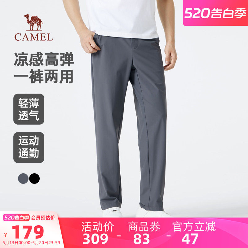 骆驼男装休闲裤男户外夏季高弹力户外运动透气薄款冰感直筒长裤子