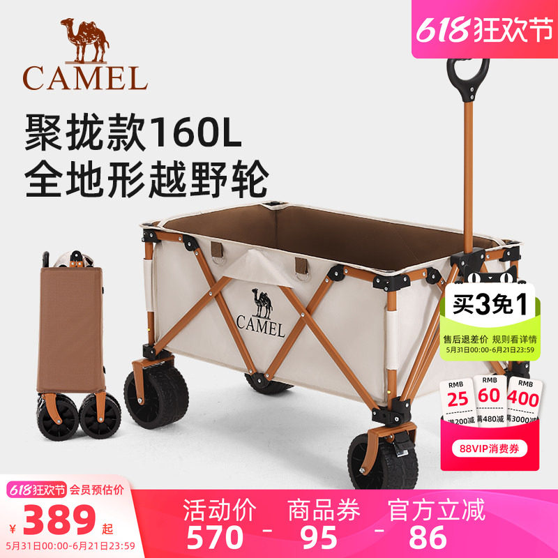 camel营地车聚拢露营车野营手拖车便携折叠野餐推车旅行车加大