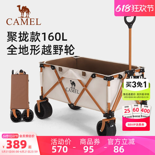 camel聚拢露营推车儿童可躺