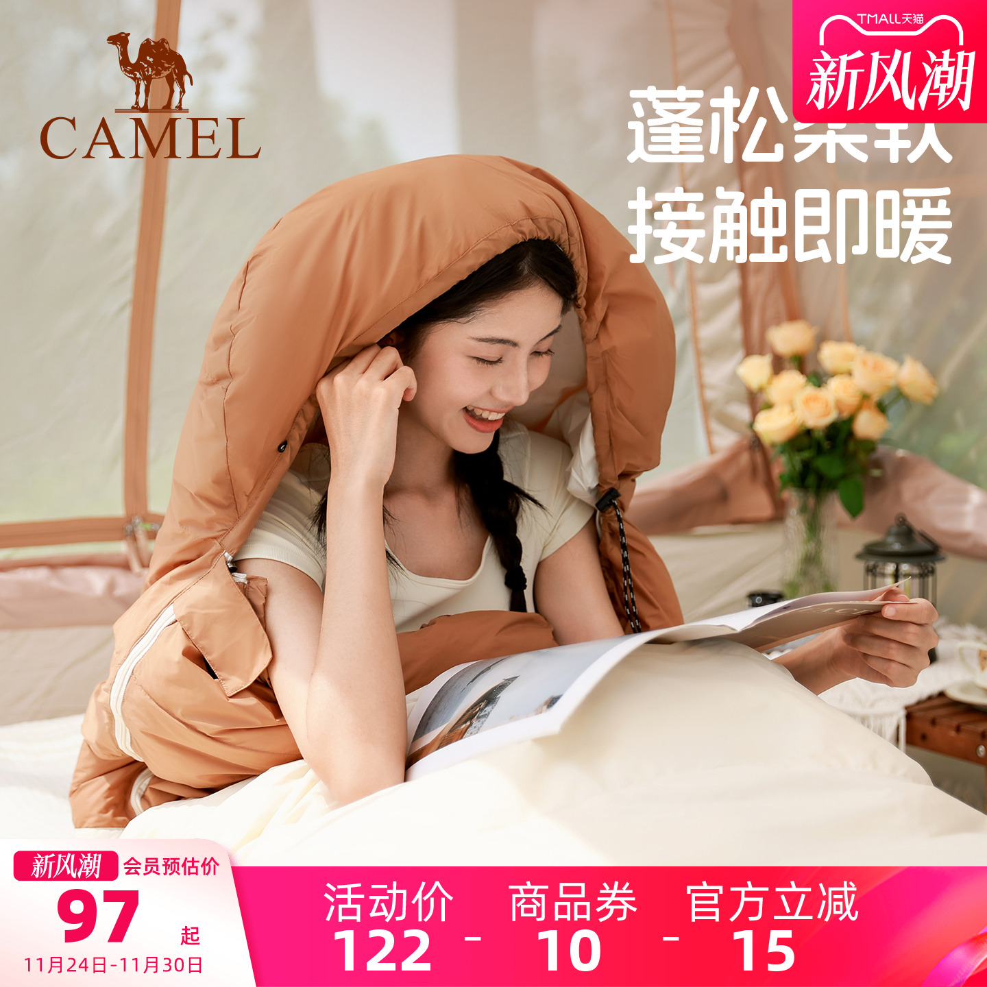 骆驼睡袋户外露营隔脏加厚保暖