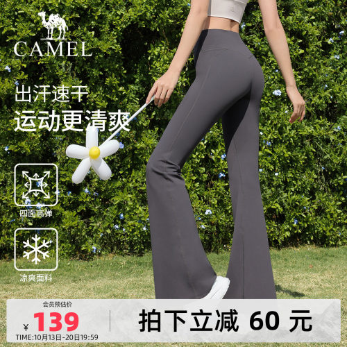 骆驼微喇叭裤女高腰弹力显瘦长裤