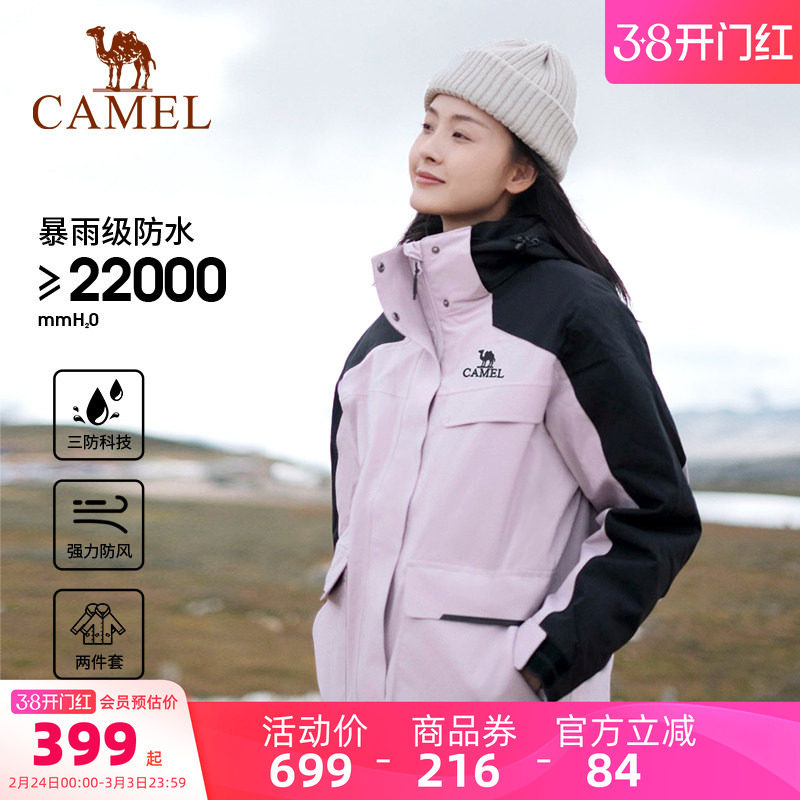 骆驼户外滑雪服男女款冬季防风防水三合一旅游登山服外套冲锋衣女