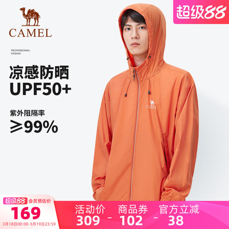 骆驼冷白皮户外防晒衣2026夏季新款男女款防紫外线轻薄透气防晒服