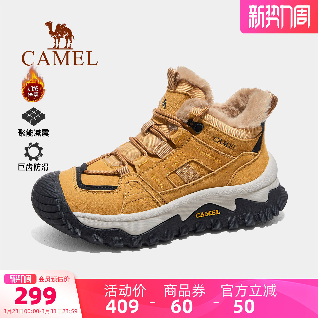 骆驼户外登山鞋2026春夏女鞋雪地靴高帮防滑大棉鞋男加绒保暖鞋子