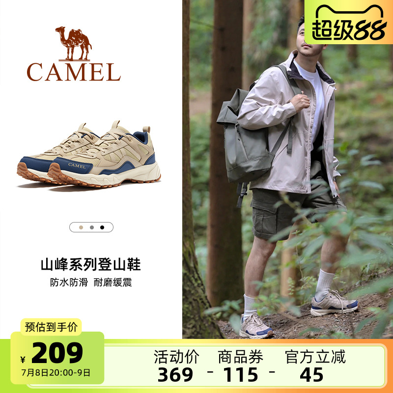 盤龍登山鞋駱駝越野跑鞋