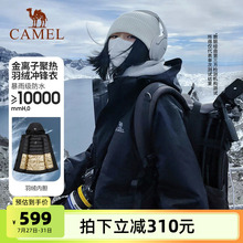 骆驼户外三防冲锋衣羽绒服男女三合一加绒加厚防水旅游登山服外套