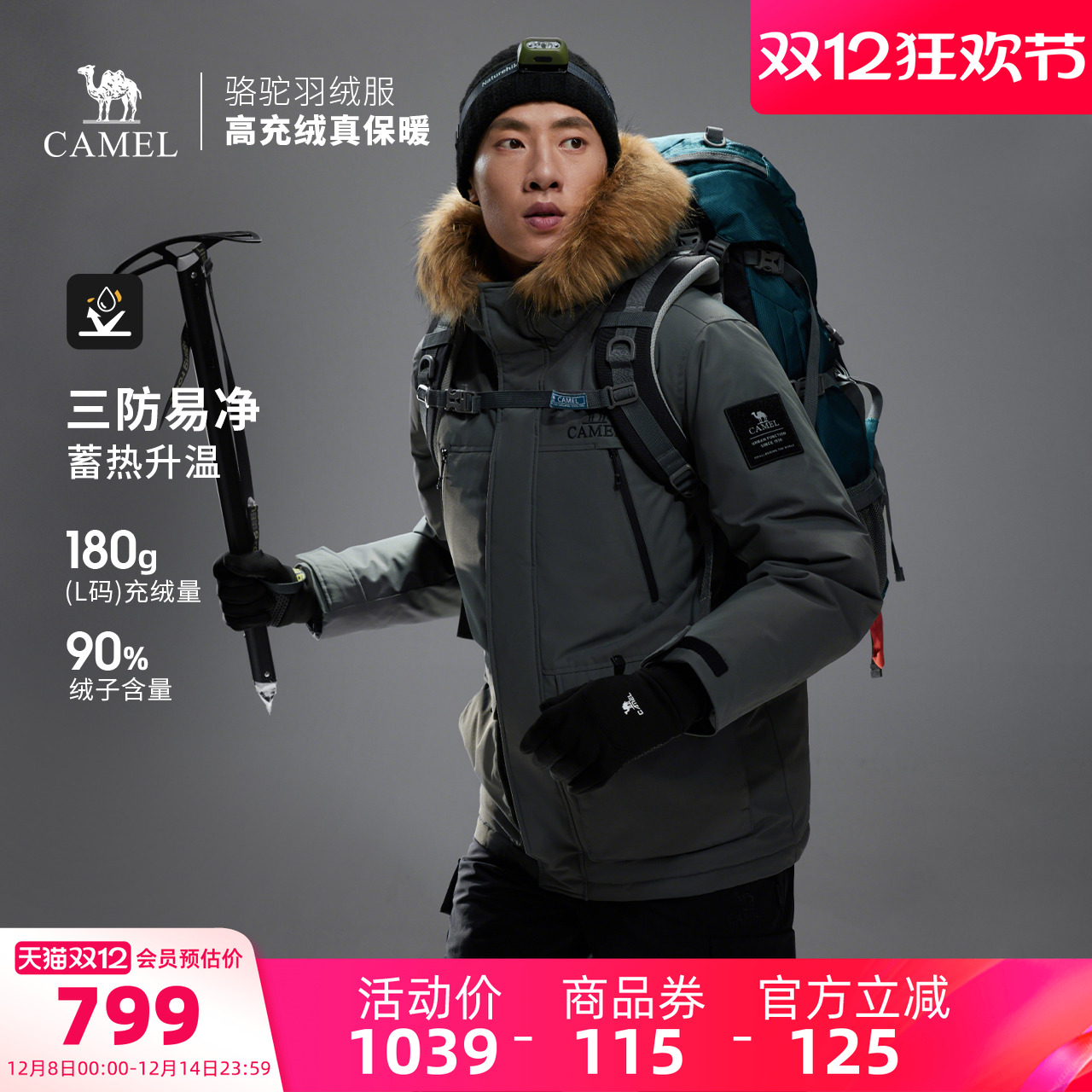 骆驼户外羽绒服2025冬季女款男款三防加厚保暖大毛领派克服