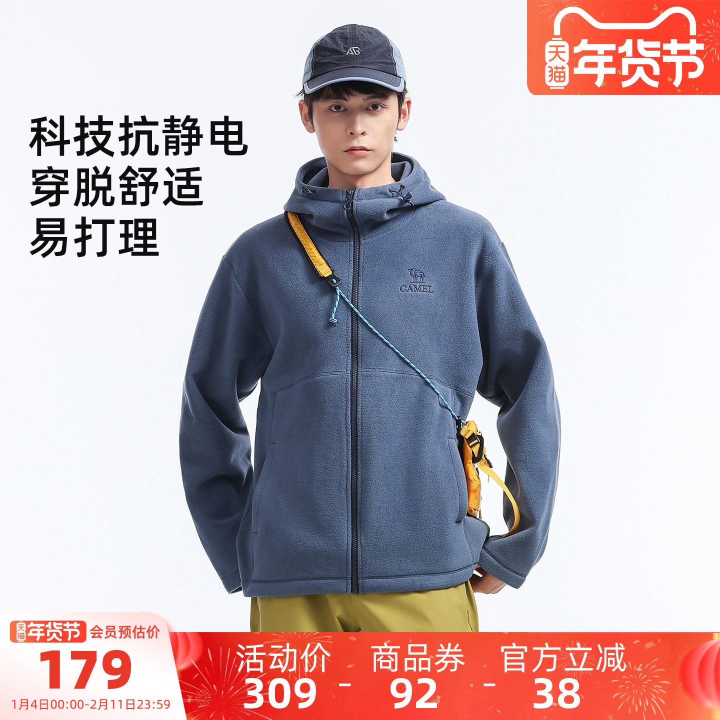 骆驼男装抓绒衣内胆男款防寒外套户外摇粒绒登山连帽保暖徒加厚冬