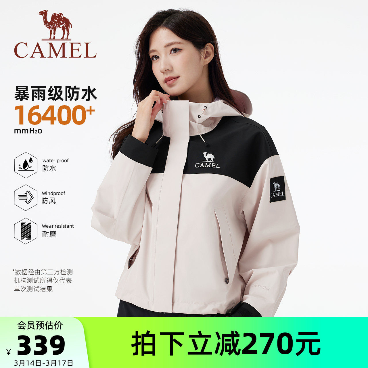 骆驼女装冲锋衣短款小个子外套2026春秋户外防泼水防风休闲夹克