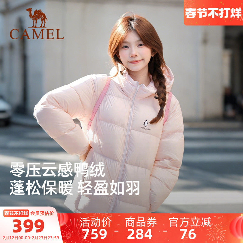 骆驼企鹅粉色羽绒服女款冬季新款保暖防风短款面包服小个子外套