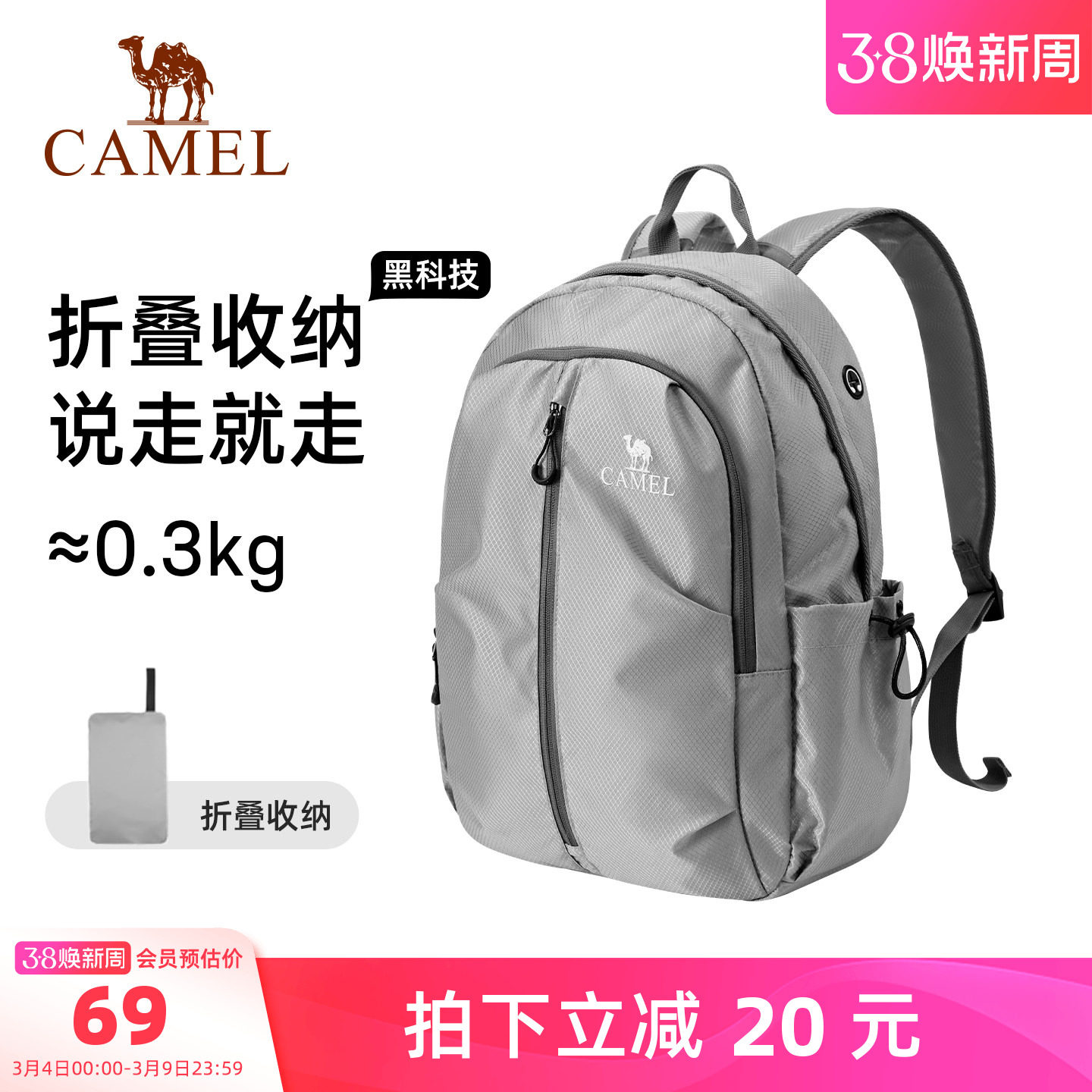 骆驼轻便旅游旅行徒步爬山登山包可折叠大容量轻量背包运动双肩包