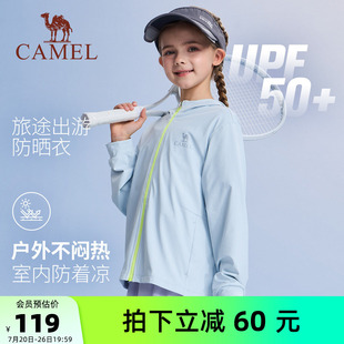 小骆驼儿童防晒服薄2026新品透气冰感UPF50+学生皮肤衣男女童外套