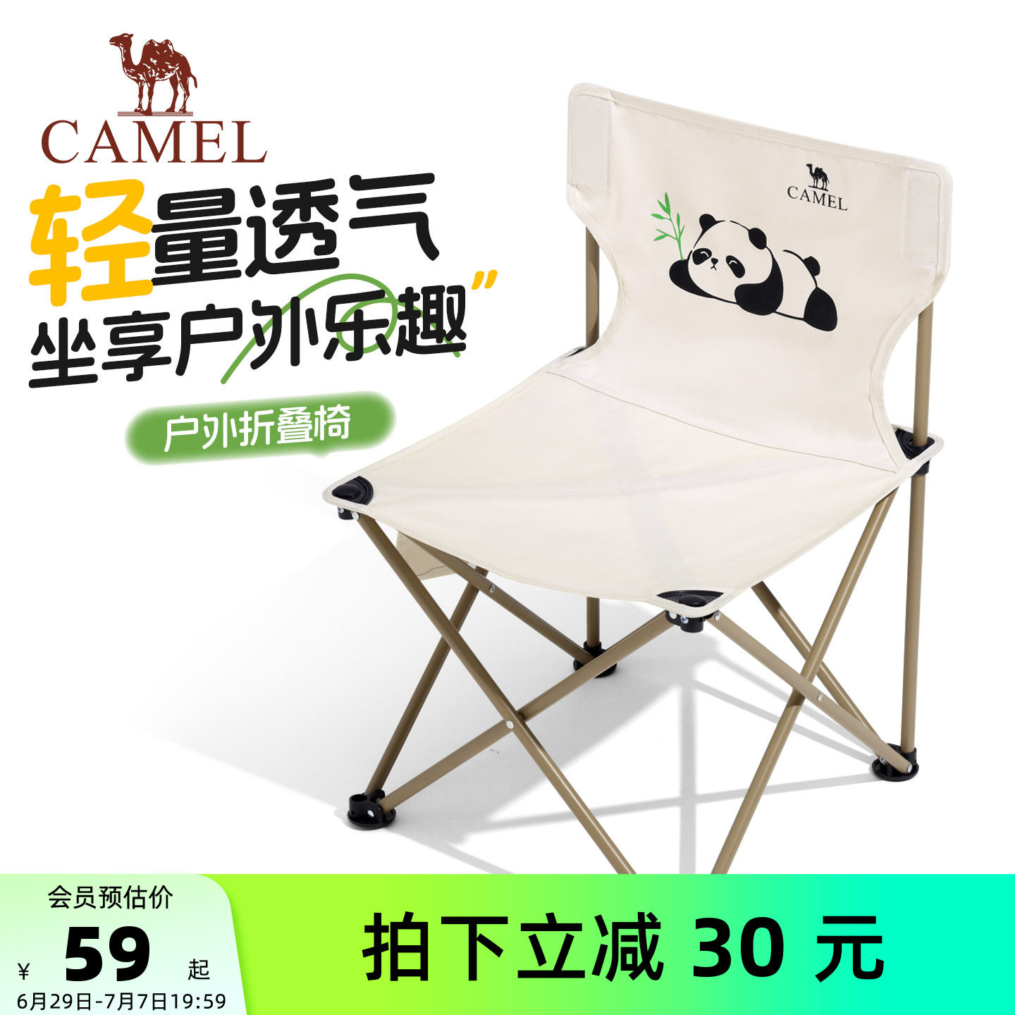 骆驼户外折叠椅大号钓鱼椅