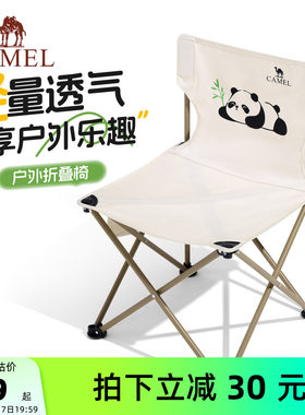 骆驼户外折叠椅大号钓鱼椅