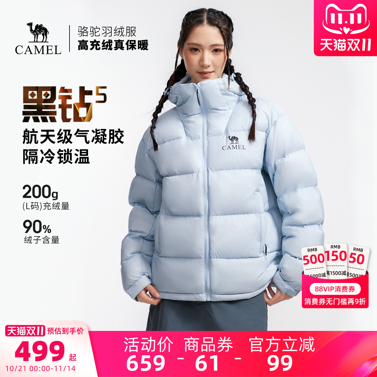 骆驼户外羽绒服冬季新款女款男款加厚保暖防泼水气凝胶面包服