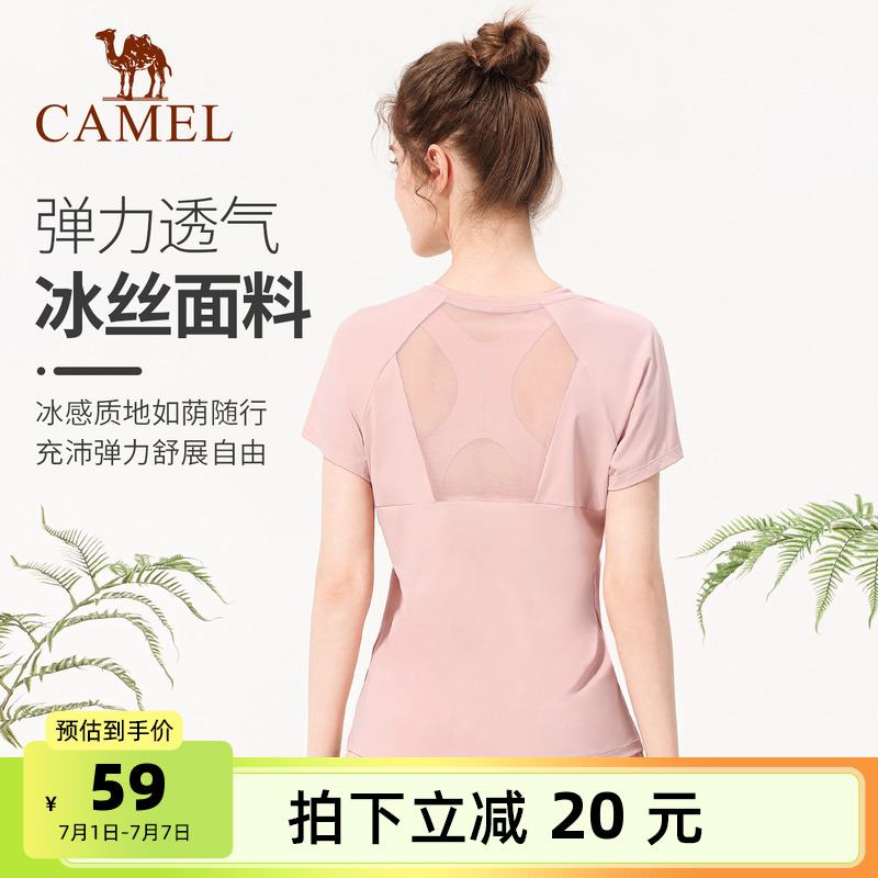 駱駝瑜伽服女款冰絲短袖透氣網紗